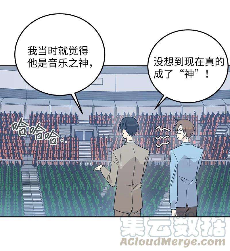 我的叔叔是超级巨星68 仪式现场