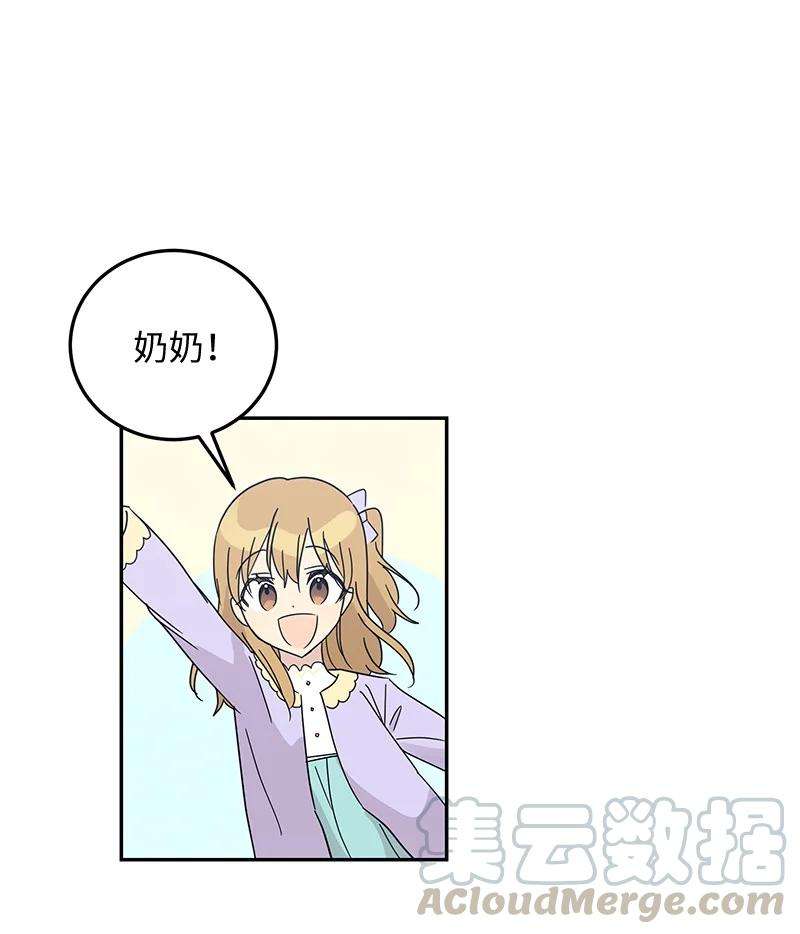 我的叔叔是超级巨星68 仪式现场