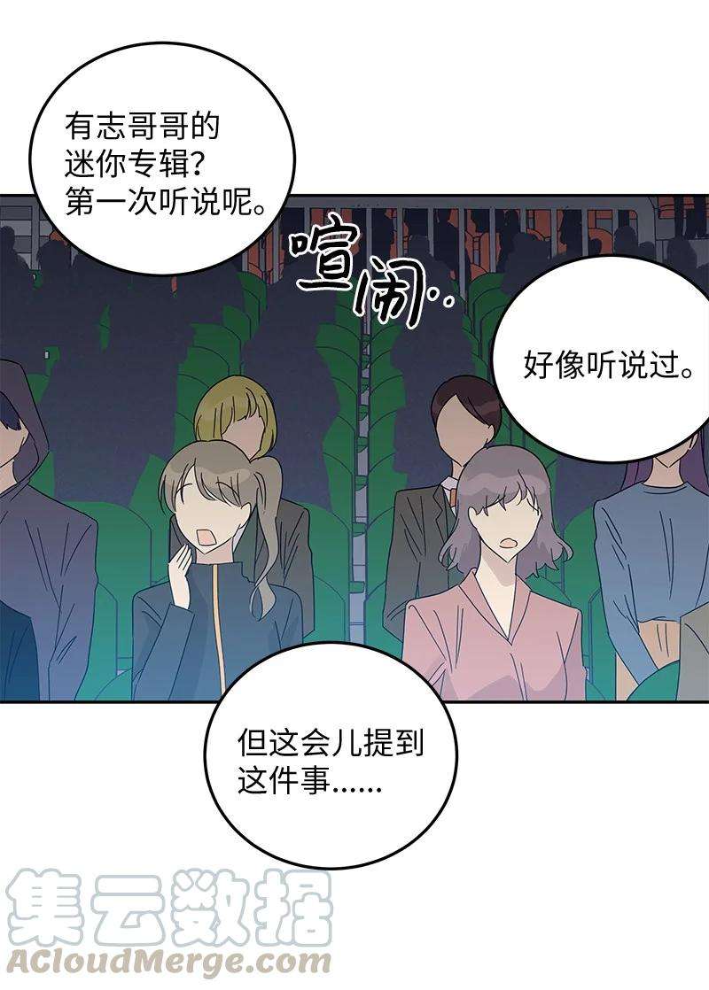 我的叔叔是超级巨星68 仪式现场