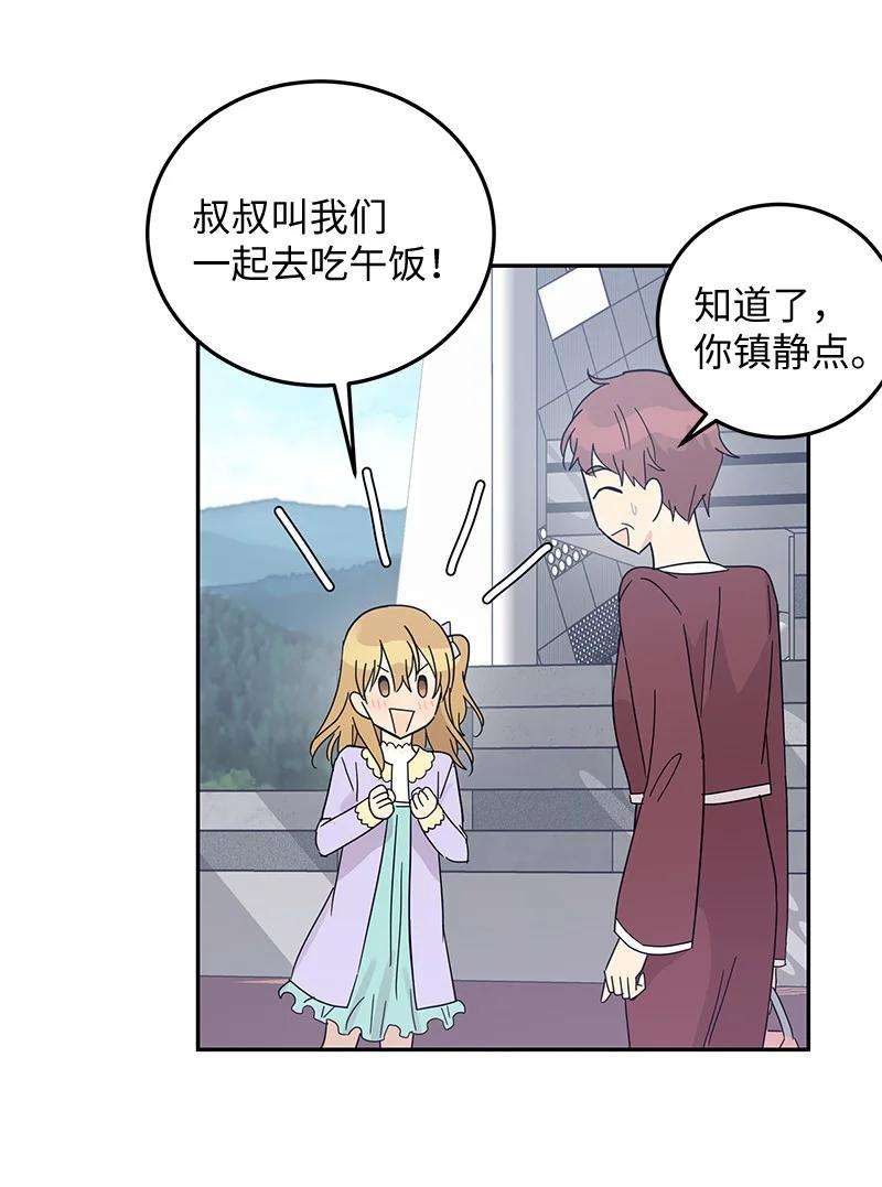 我的叔叔是超级巨星68 仪式现场