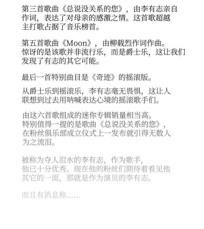 我的叔叔是超级巨星69 下部演绎作品