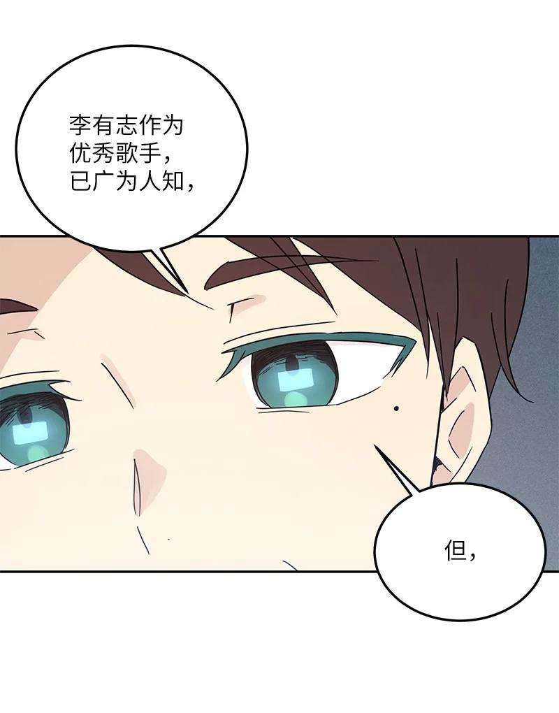 我的叔叔是超级巨星69 下部演绎作品