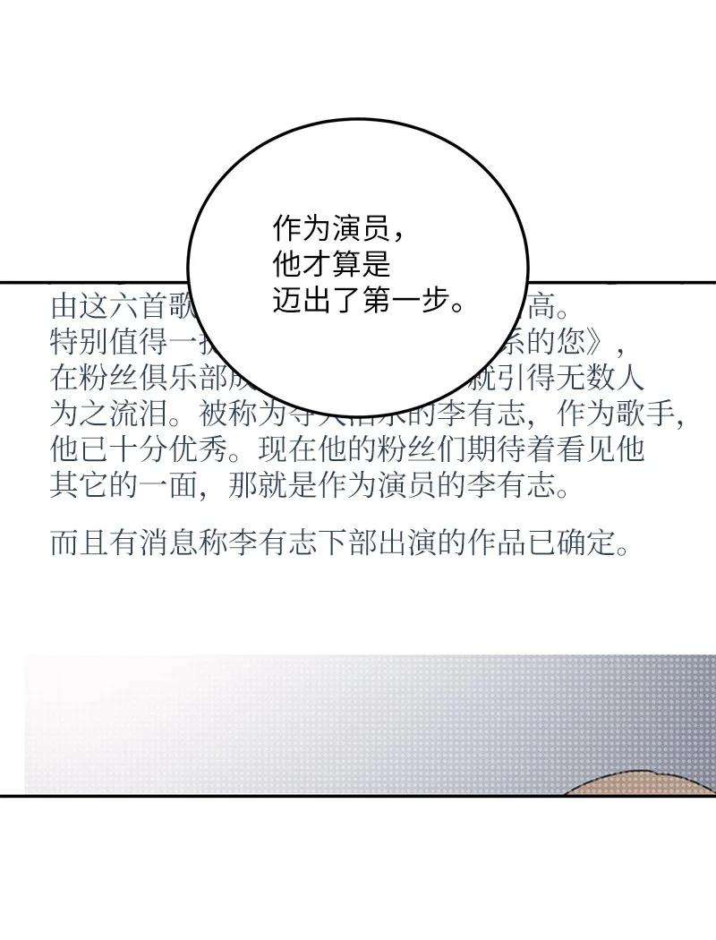 我的叔叔是超级巨星69 下部演绎作品