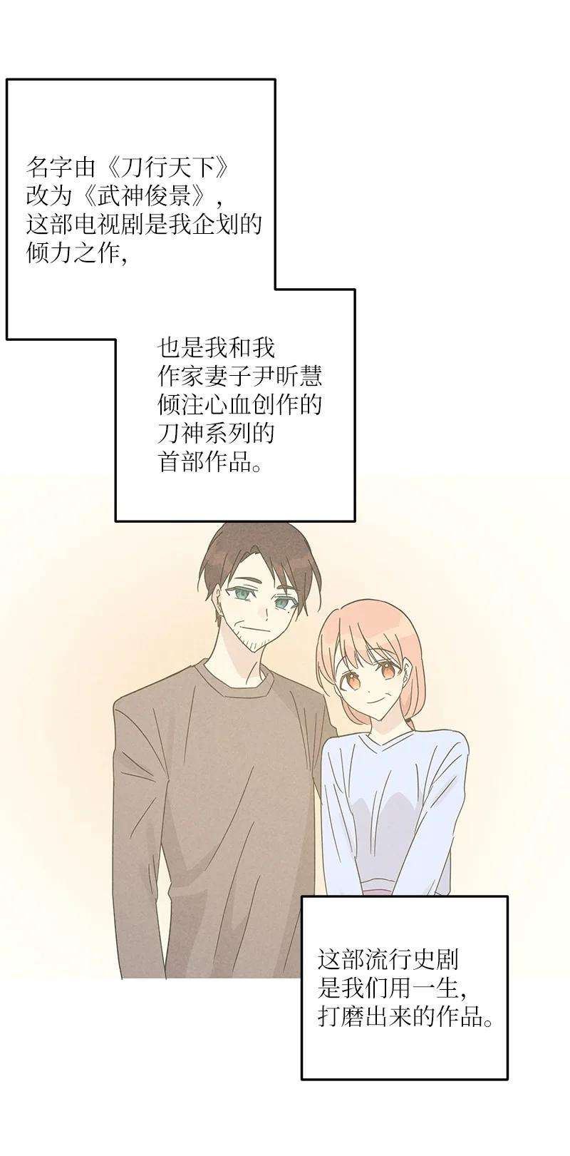 我的叔叔是超级巨星69 下部演绎作品