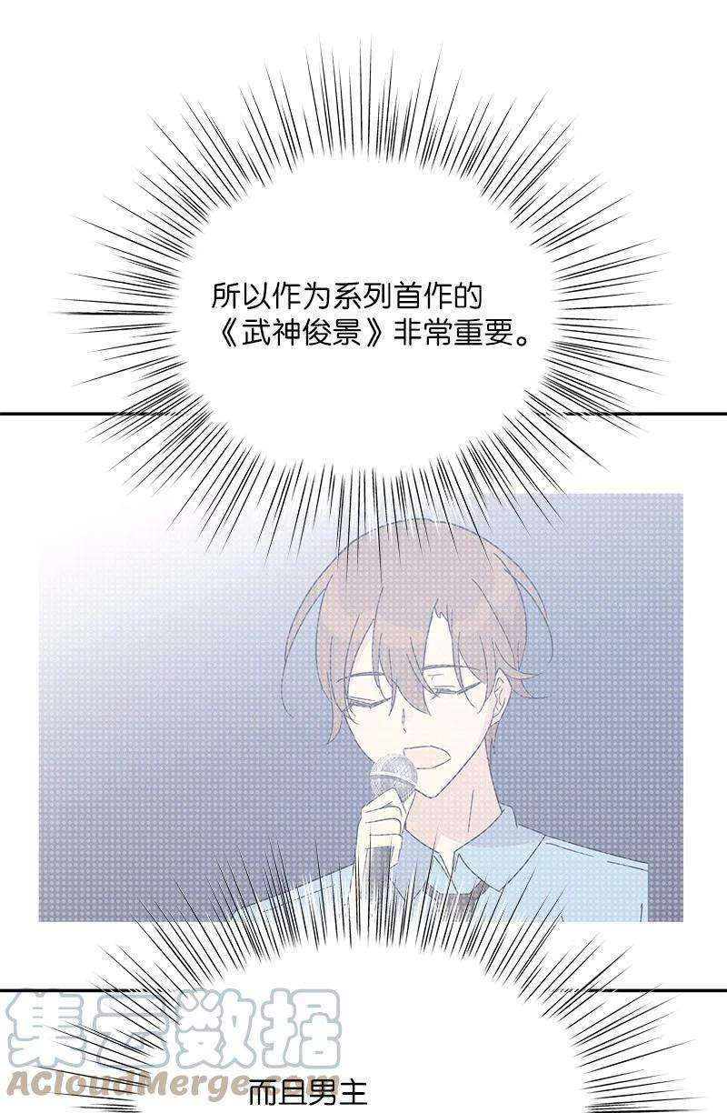 我的叔叔是超级巨星69 下部演绎作品