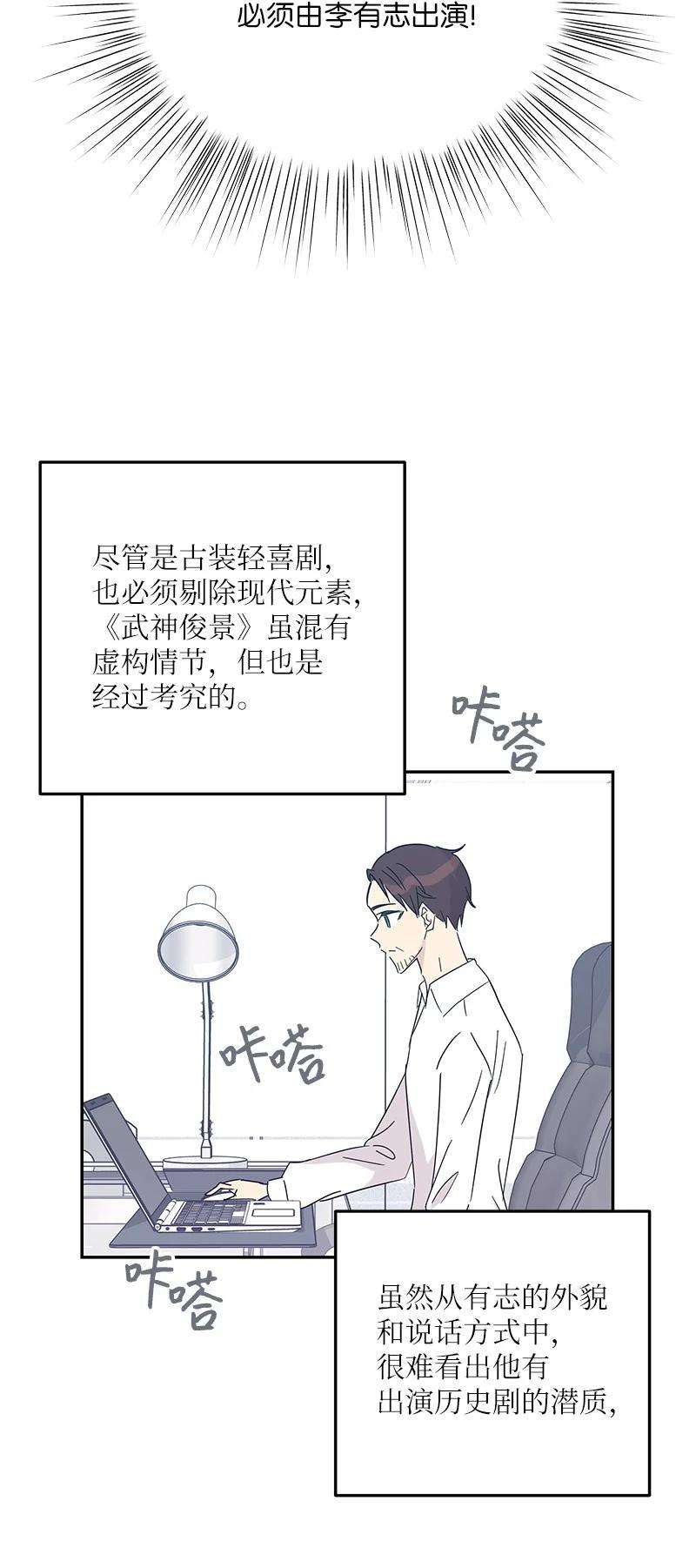 我的叔叔是超级巨星69 下部演绎作品