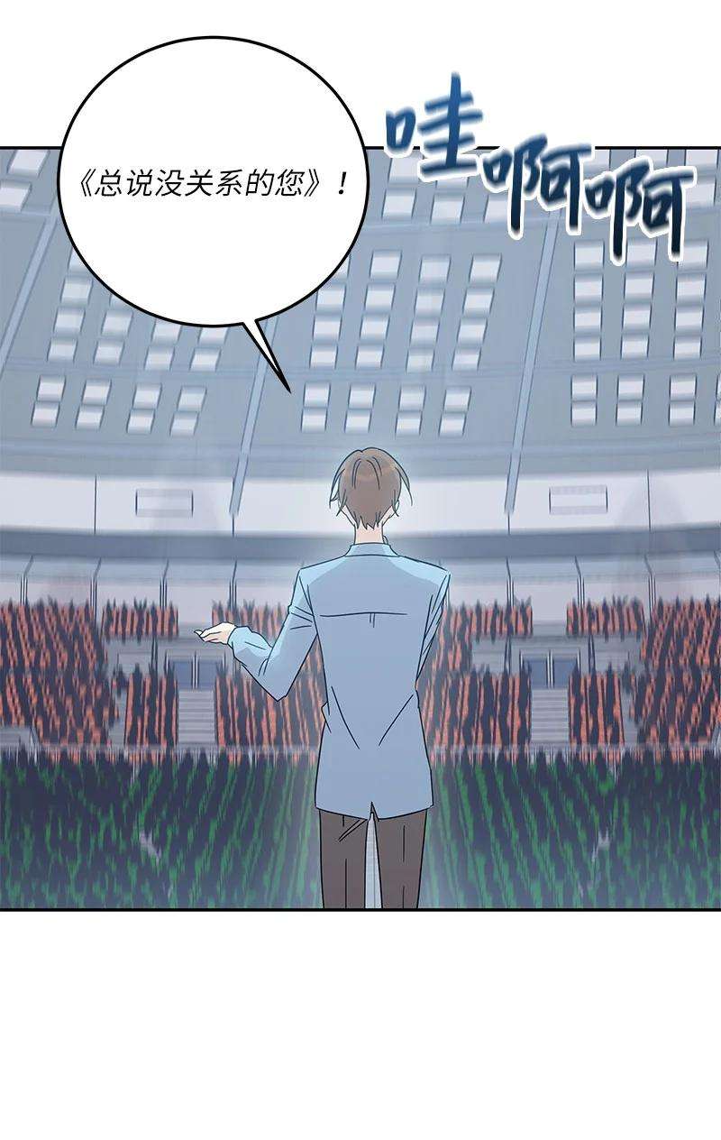 我的叔叔是超级巨星69 下部演绎作品