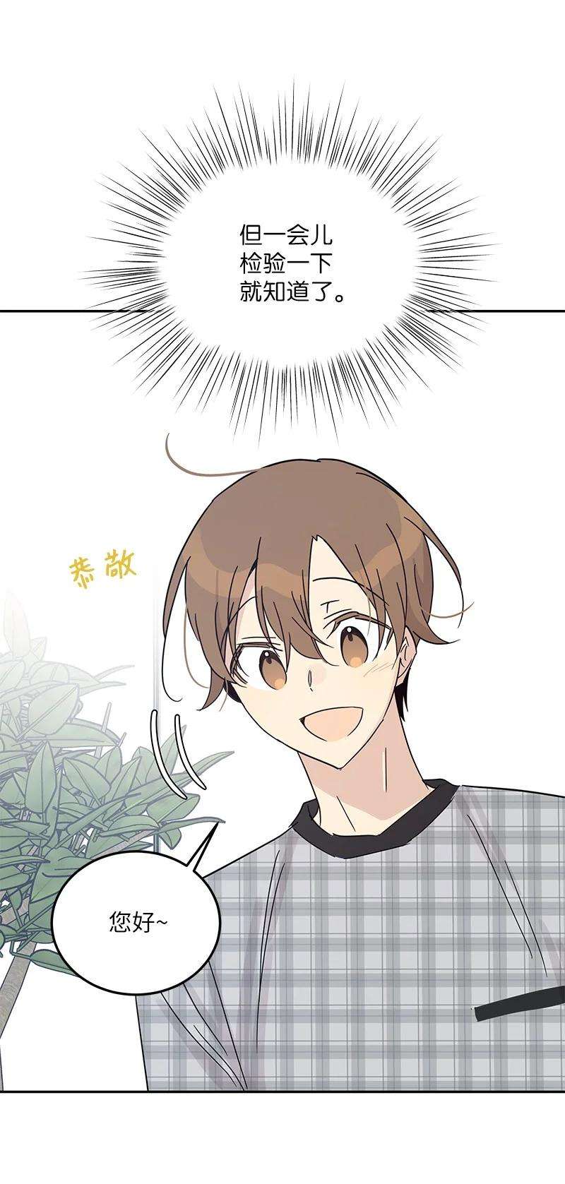 我的叔叔是超级巨星69 下部演绎作品