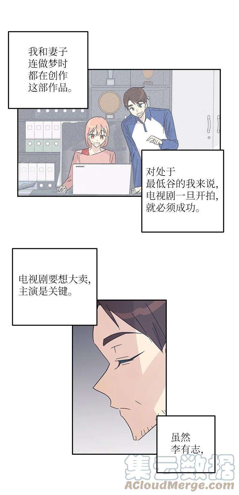 我的叔叔是超级巨星69 下部演绎作品