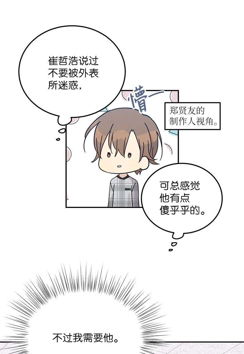 我的叔叔是超级巨星69 下部演绎作品