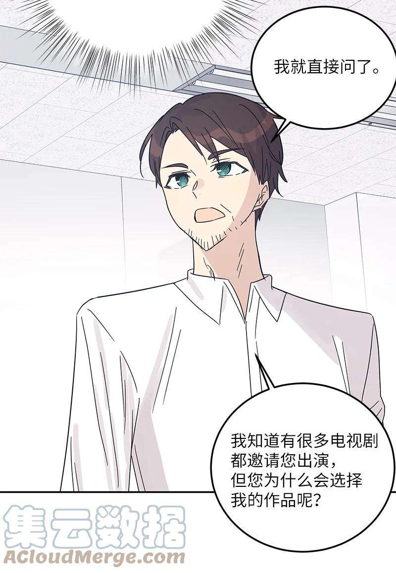 我的叔叔是超级巨星69 下部演绎作品