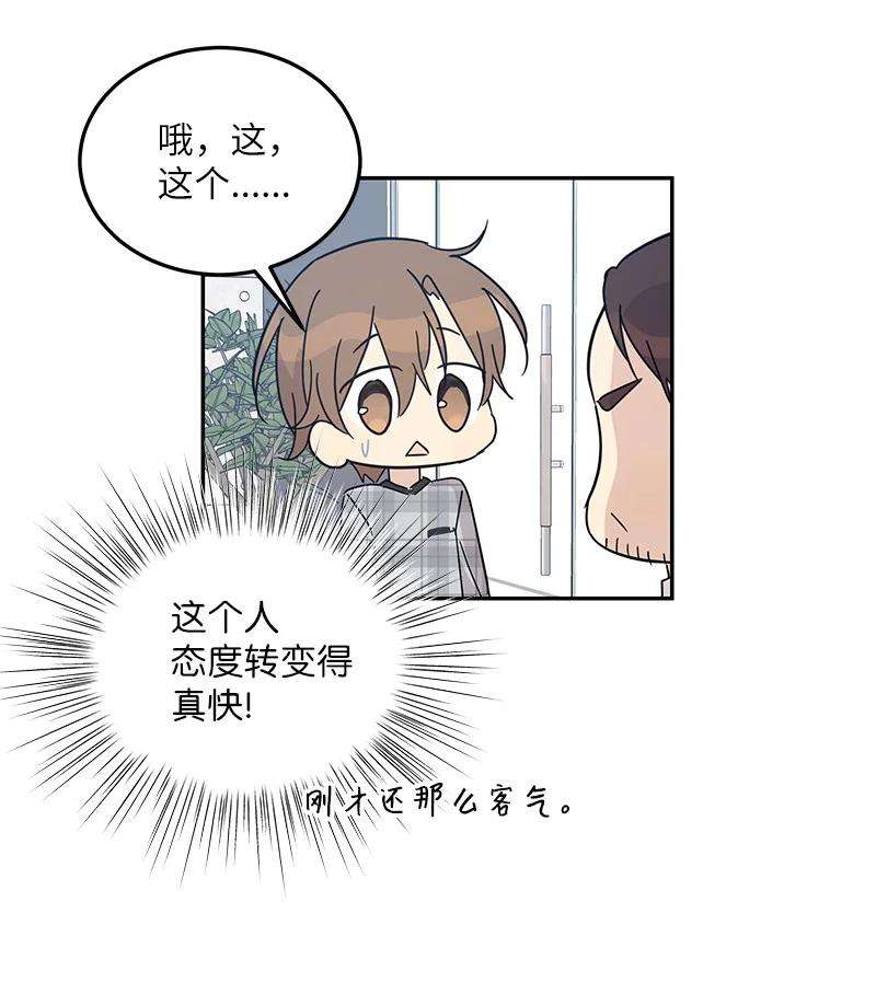 我的叔叔是超级巨星69 下部演绎作品