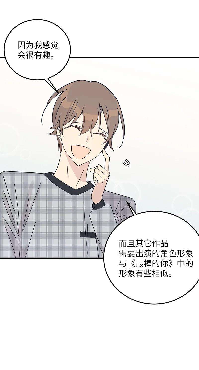 我的叔叔是超级巨星69 下部演绎作品