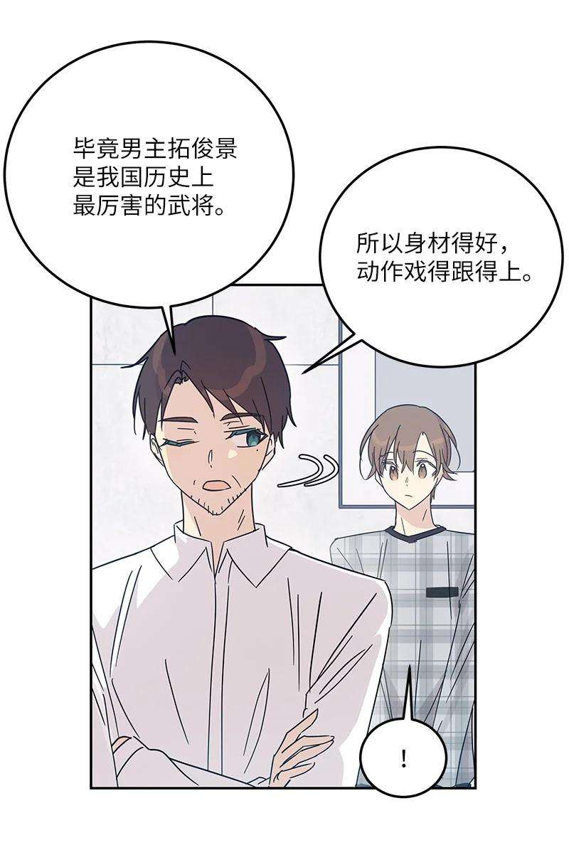 我的叔叔是超级巨星69 下部演绎作品