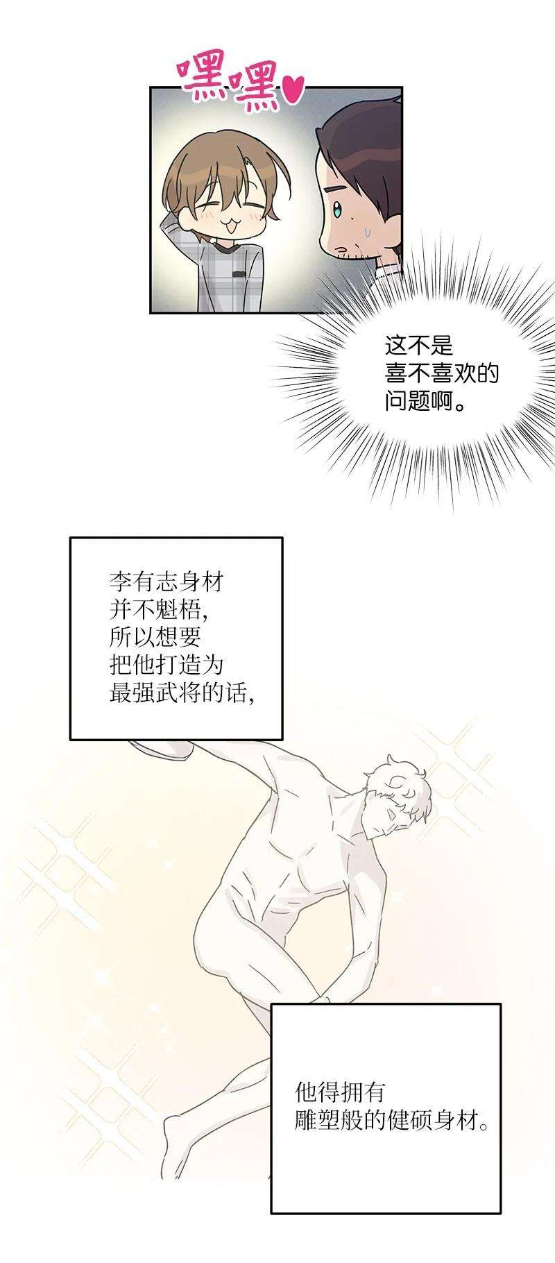 我的叔叔是超级巨星69 下部演绎作品