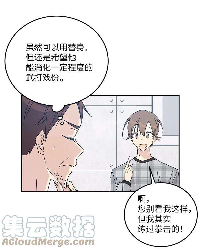 我的叔叔是超级巨星69 下部演绎作品