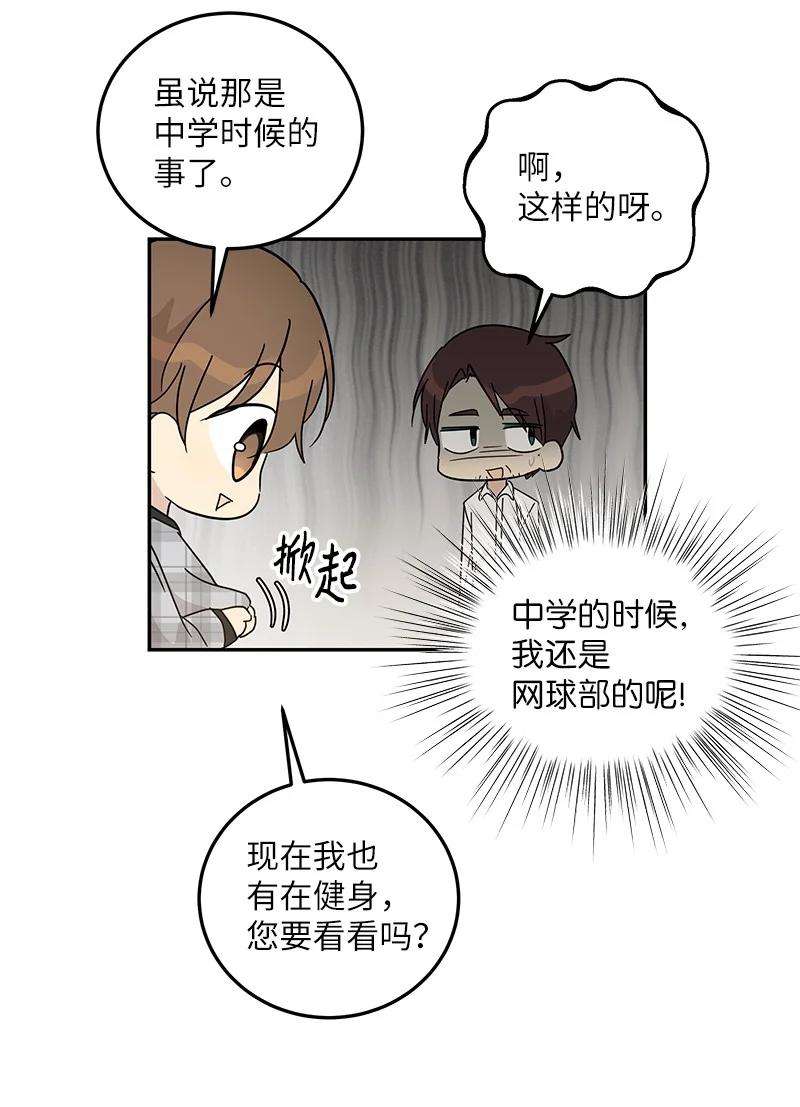 我的叔叔是超级巨星69 下部演绎作品