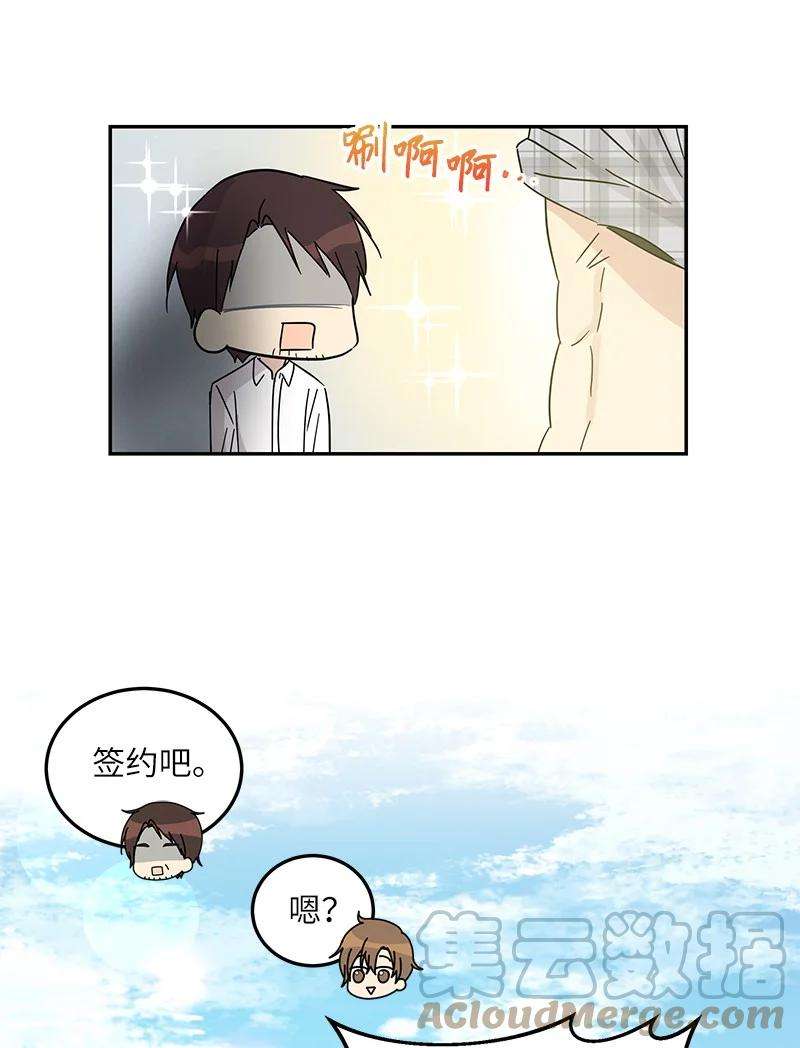 我的叔叔是超级巨星69 下部演绎作品