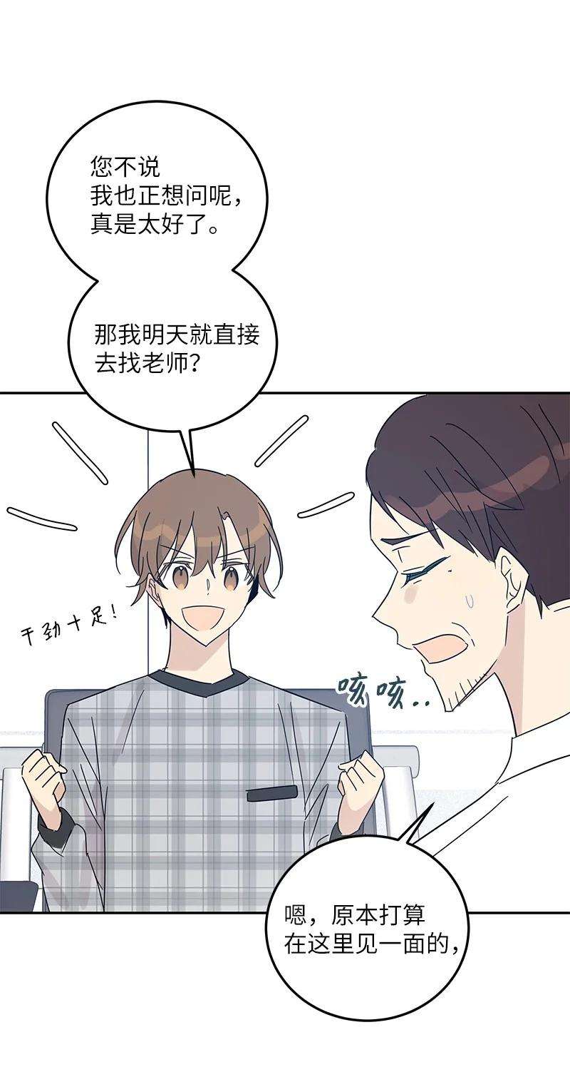 我的叔叔是超级巨星70 拍摄准备