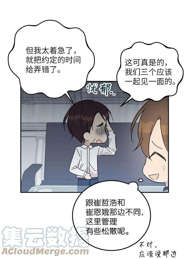 我的叔叔是超级巨星70 拍摄准备