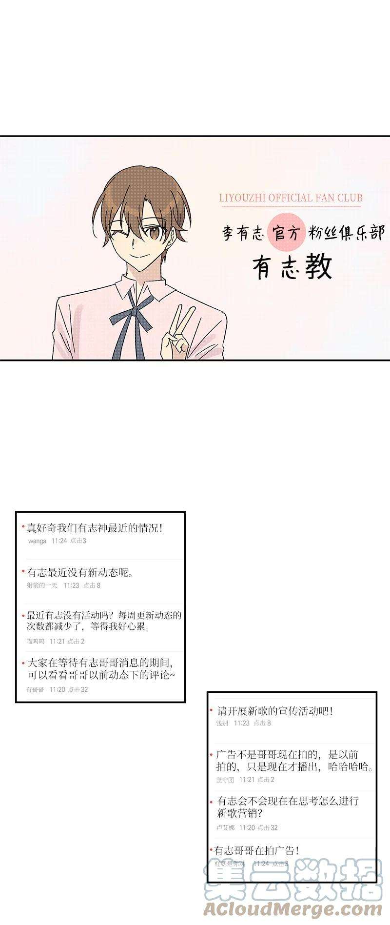 我的叔叔是超级巨星70 拍摄准备