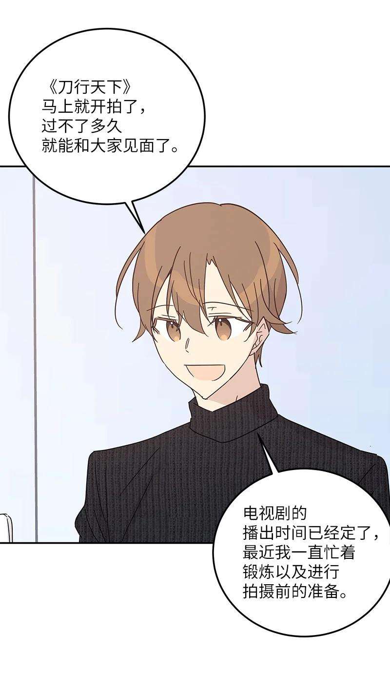 我的叔叔是超级巨星70 拍摄准备