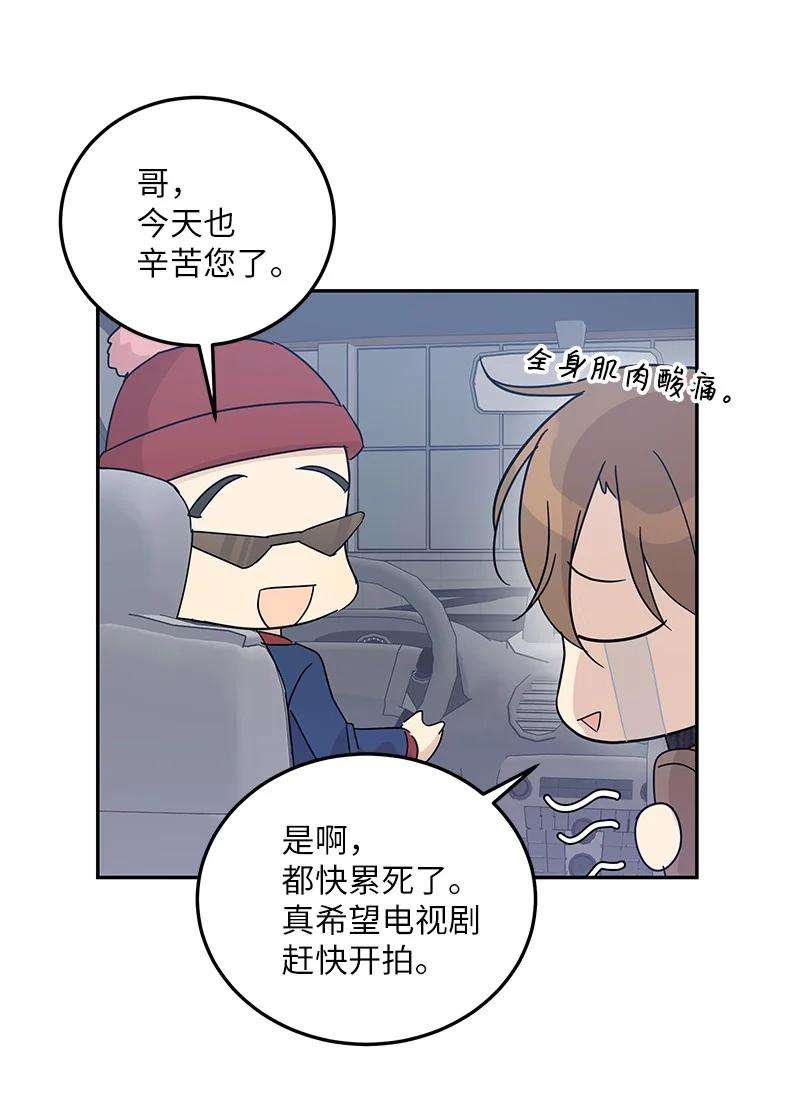 我的叔叔是超级巨星70 拍摄准备