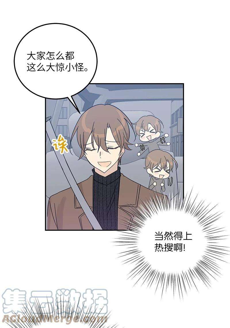 我的叔叔是超级巨星70 拍摄准备