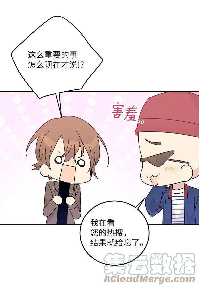 我的叔叔是超级巨星70 拍摄准备