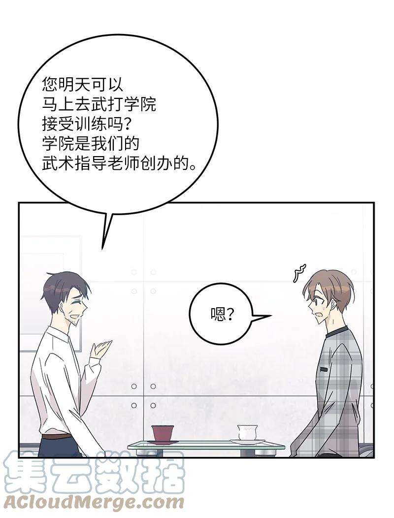 我的叔叔是超级巨星70 拍摄准备