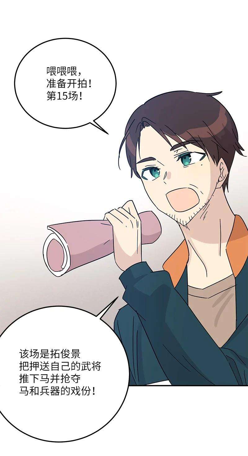 我的叔叔是超级巨星71 迎来拍摄