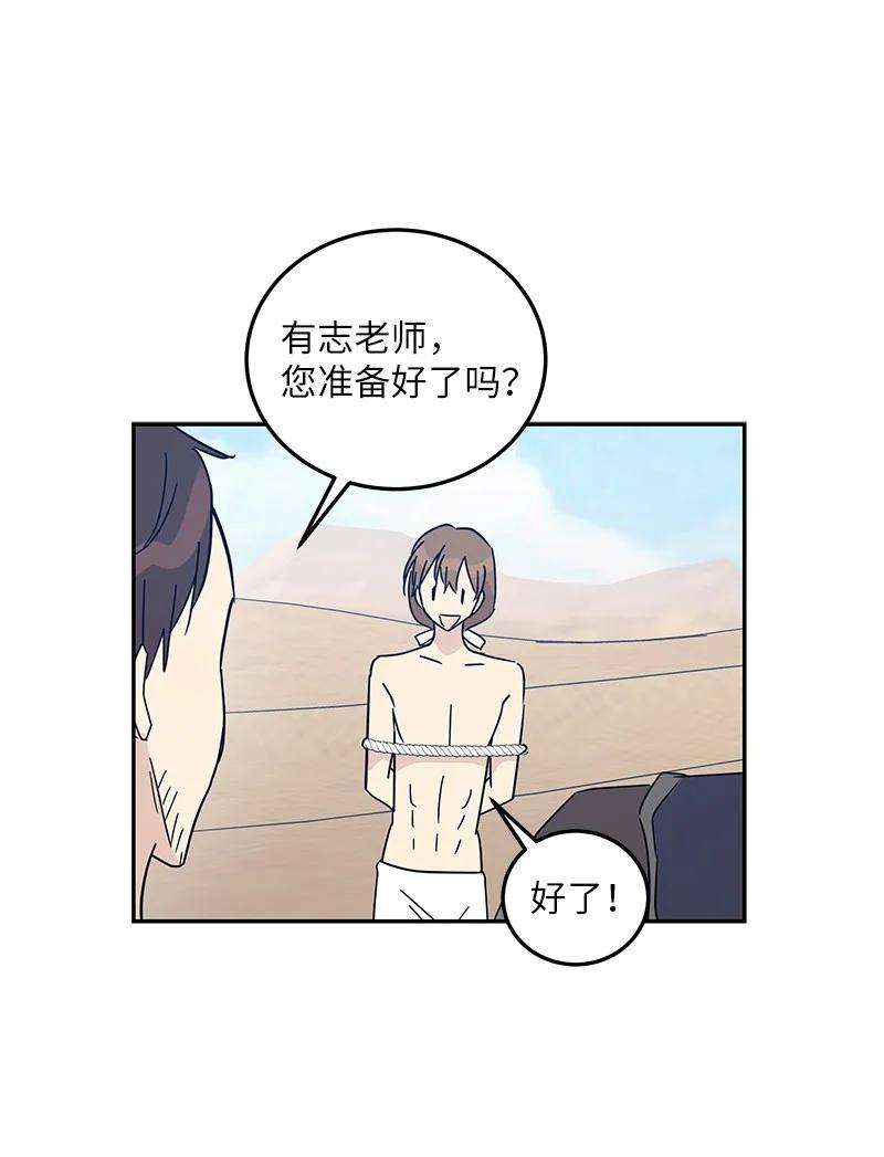 我的叔叔是超级巨星71 迎来拍摄