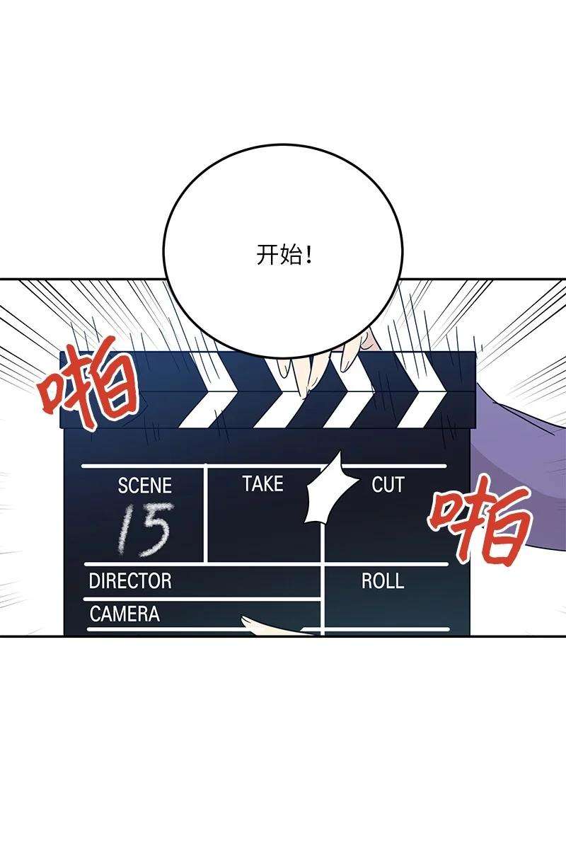 我的叔叔是超级巨星71 迎来拍摄