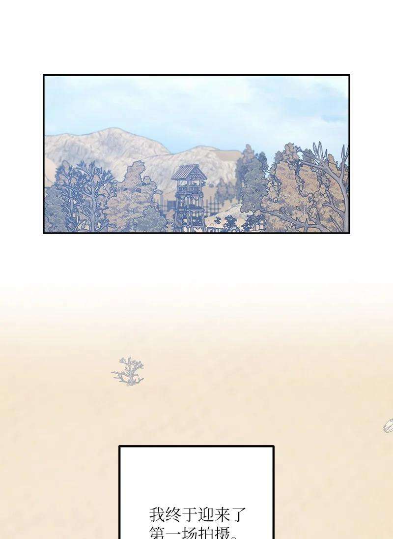 我的叔叔是超级巨星71 迎来拍摄