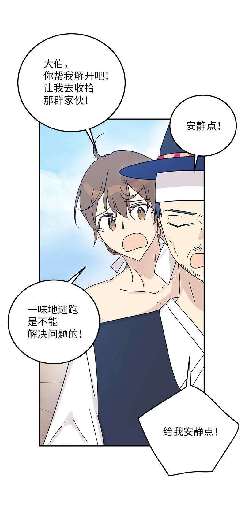 我的叔叔是超级巨星71 迎来拍摄