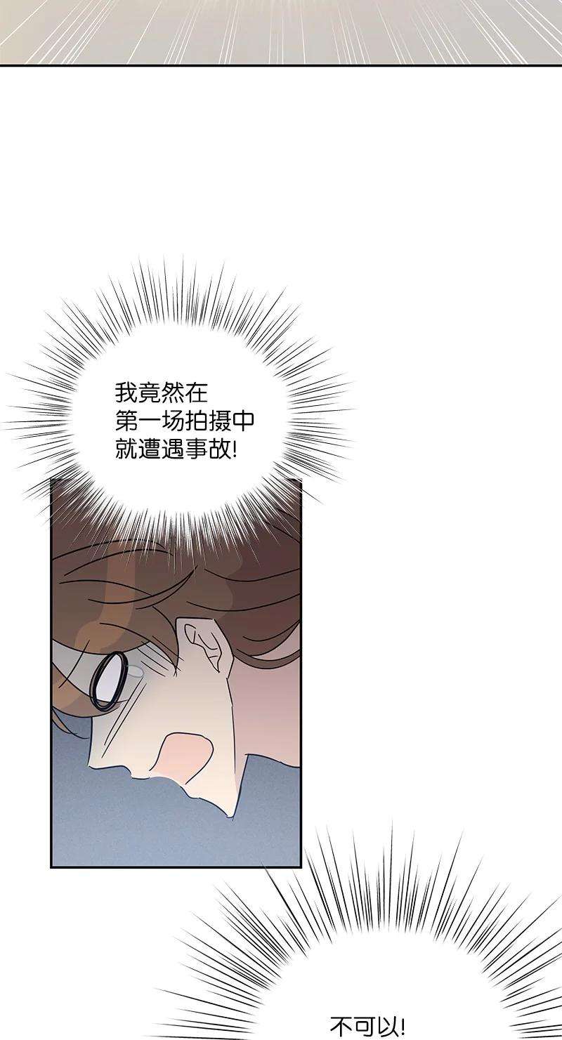 我的叔叔是超级巨星71 迎来拍摄