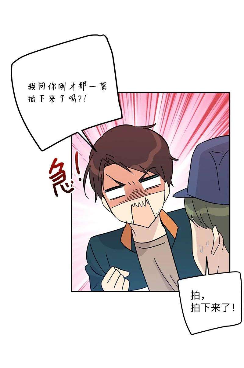 我的叔叔是超级巨星71 迎来拍摄