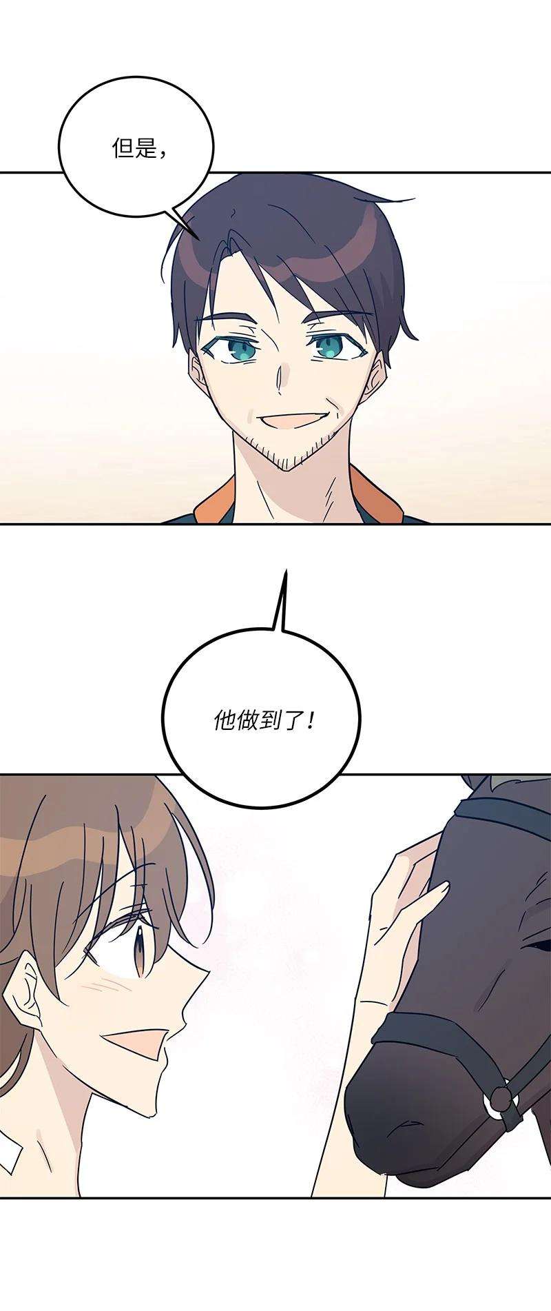 我的叔叔是超级巨星71 迎来拍摄