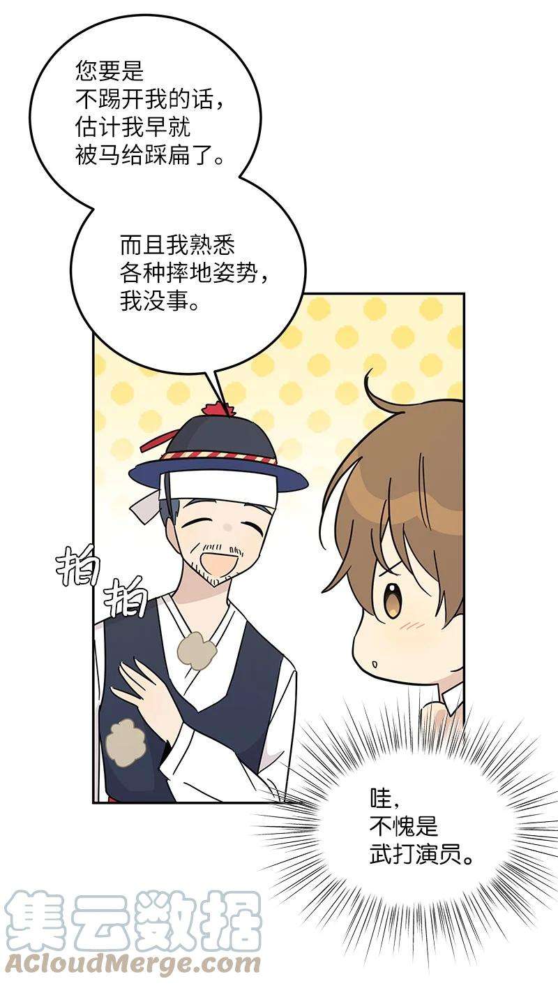 我的叔叔是超级巨星71 迎来拍摄