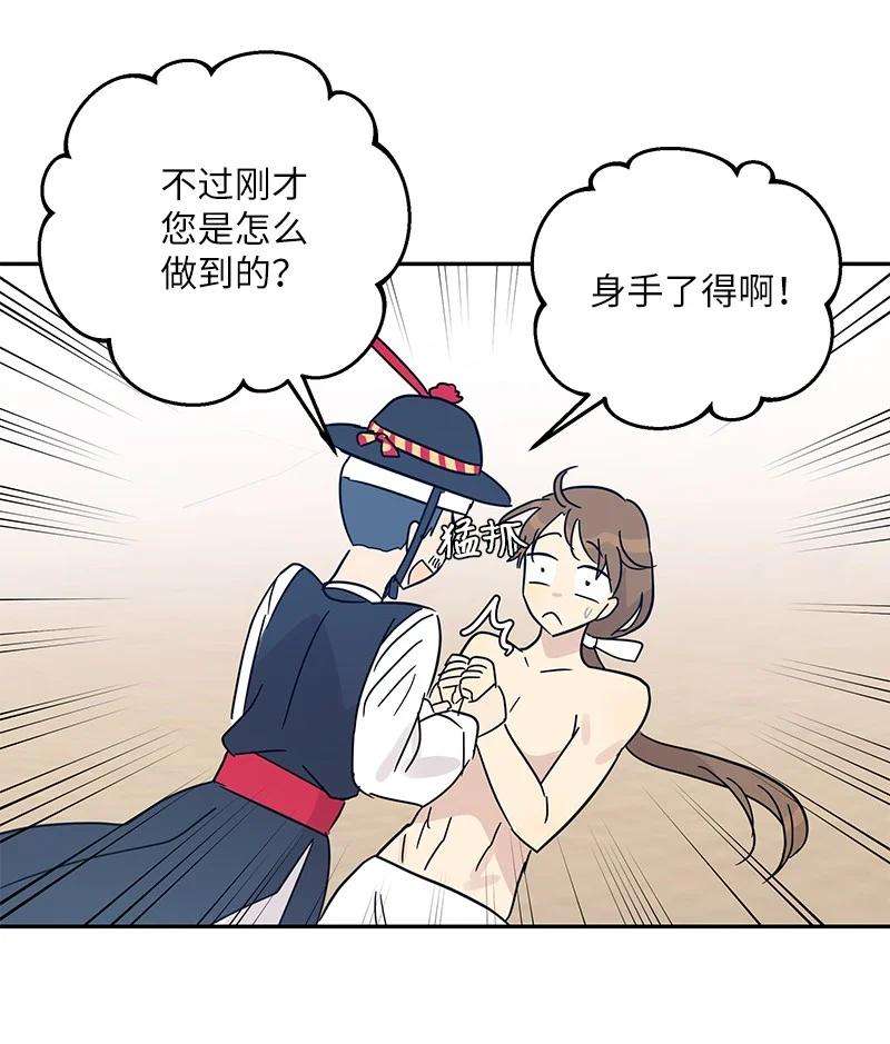 我的叔叔是超级巨星71 迎来拍摄