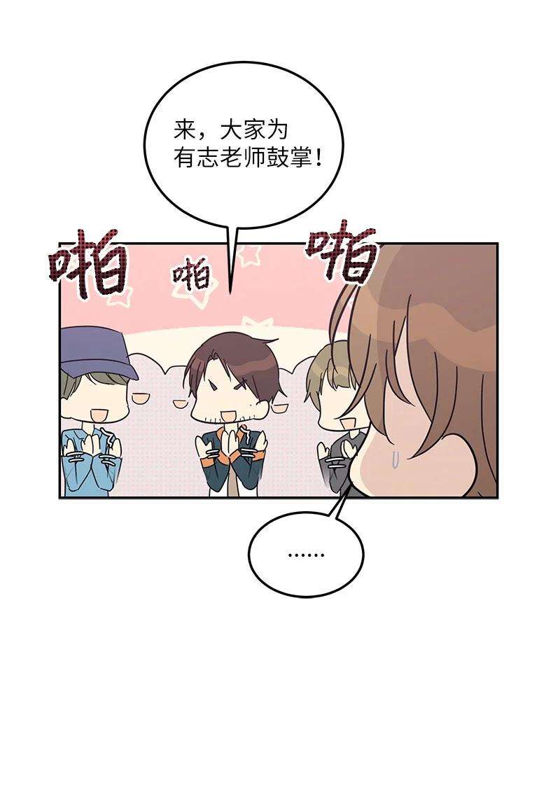 我的叔叔是超级巨星71 迎来拍摄