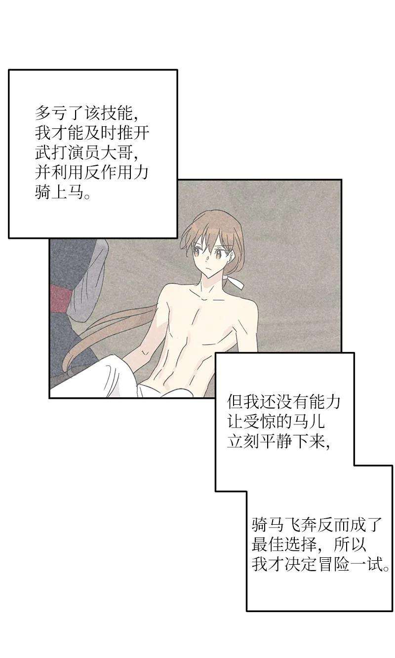 我的叔叔是超级巨星71 迎来拍摄