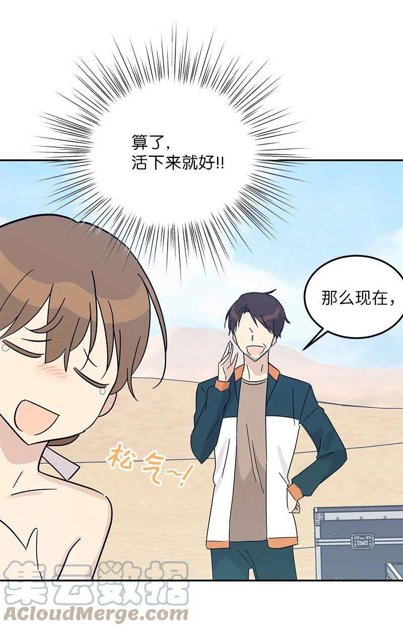 我的叔叔是超级巨星71 迎来拍摄