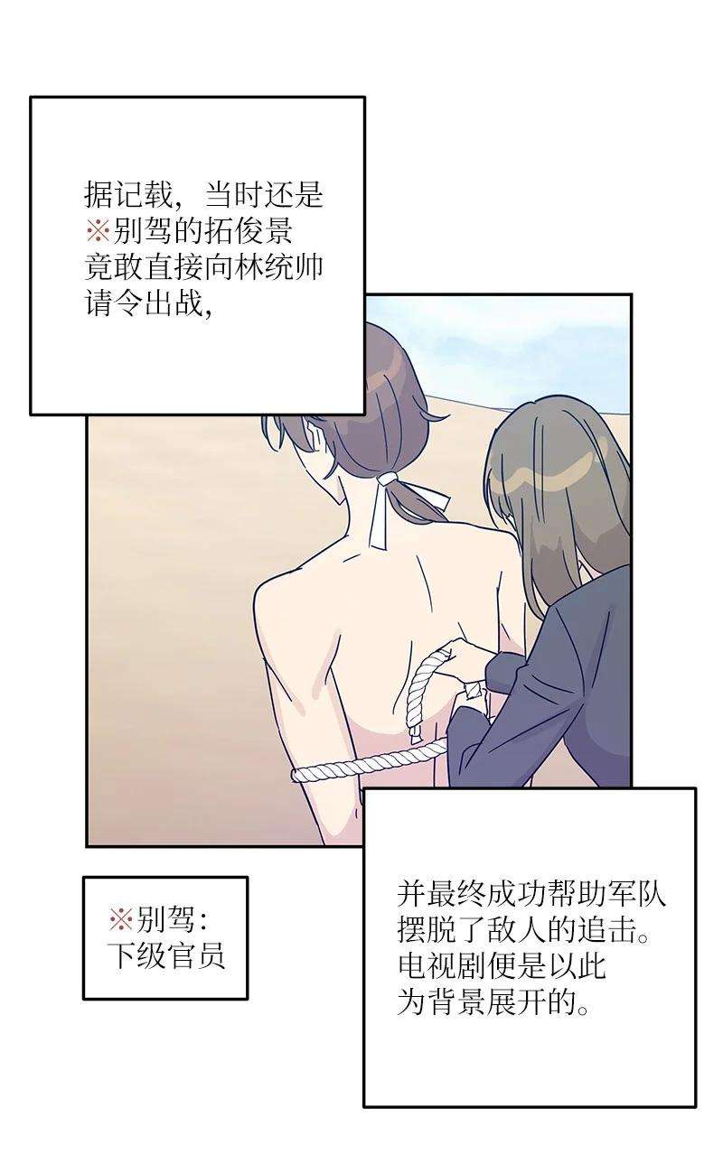 我的叔叔是超级巨星71 迎来拍摄