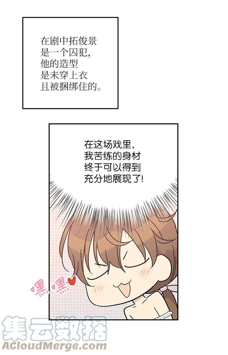 我的叔叔是超级巨星71 迎来拍摄