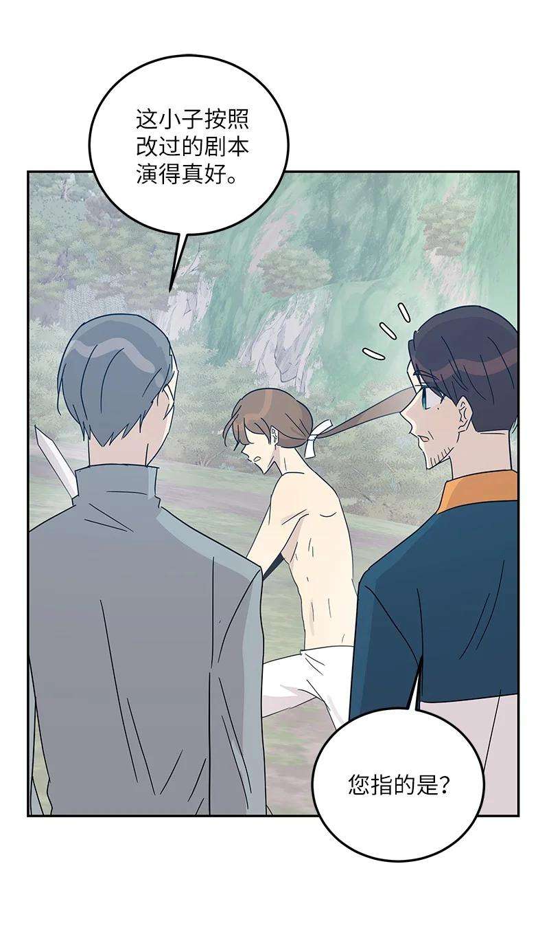 我的叔叔是超级巨星73 公司的变化