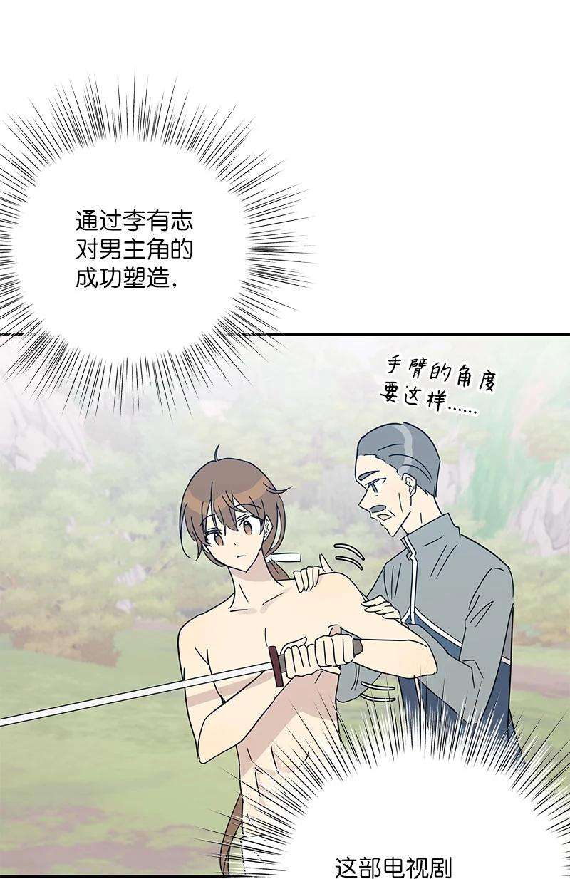 我的叔叔是超级巨星73 公司的变化