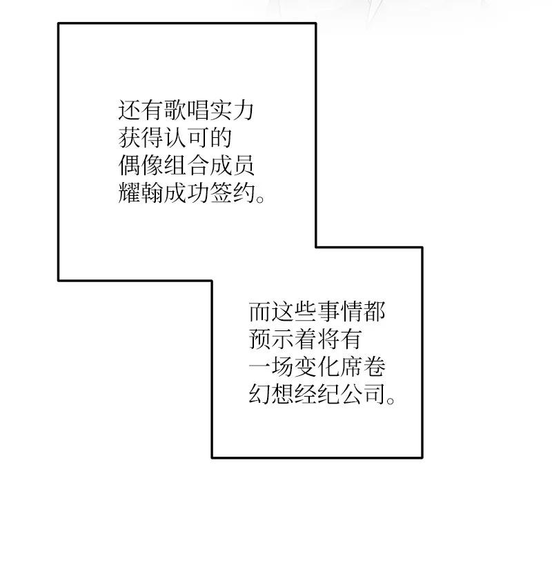 我的叔叔是超级巨星73 公司的变化