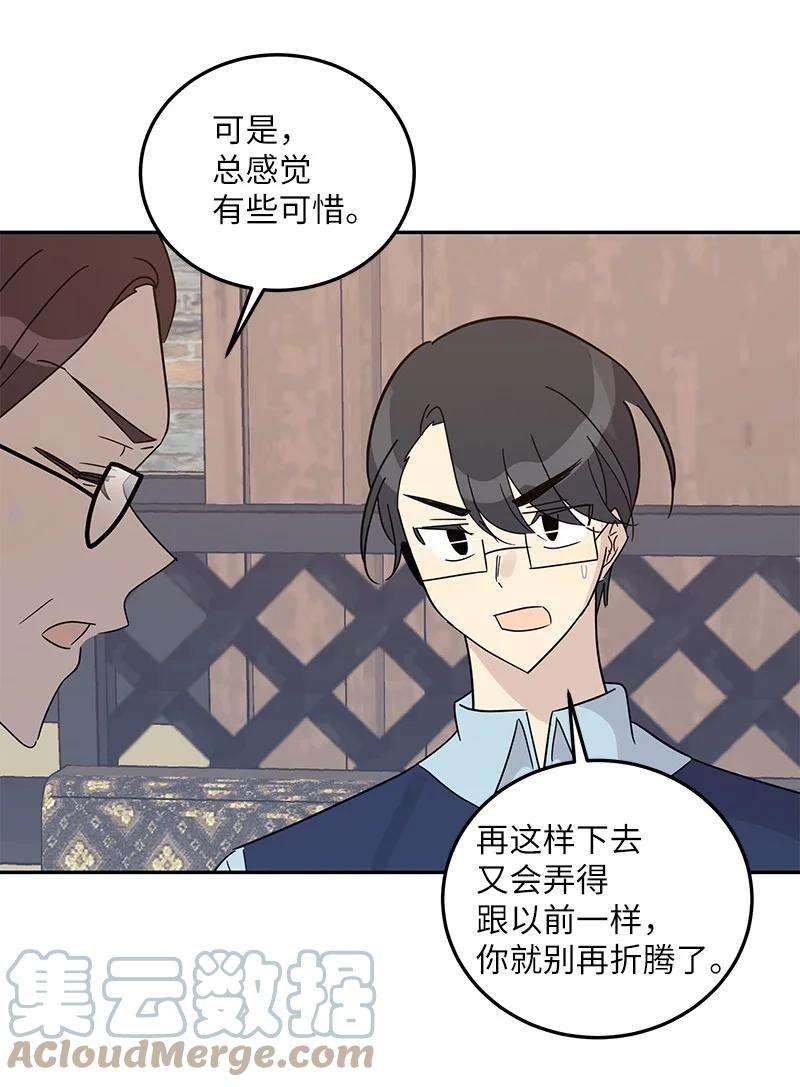 我的叔叔是超级巨星73 公司的变化