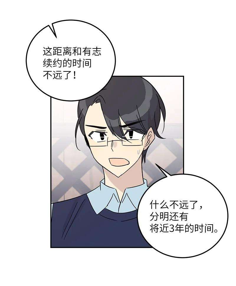 我的叔叔是超级巨星73 公司的变化